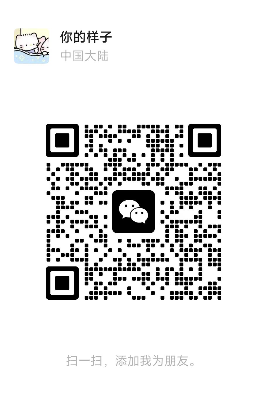 入驻合作微信二维码